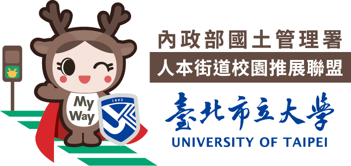 人本街道無障礙設計講習種子培育計劃